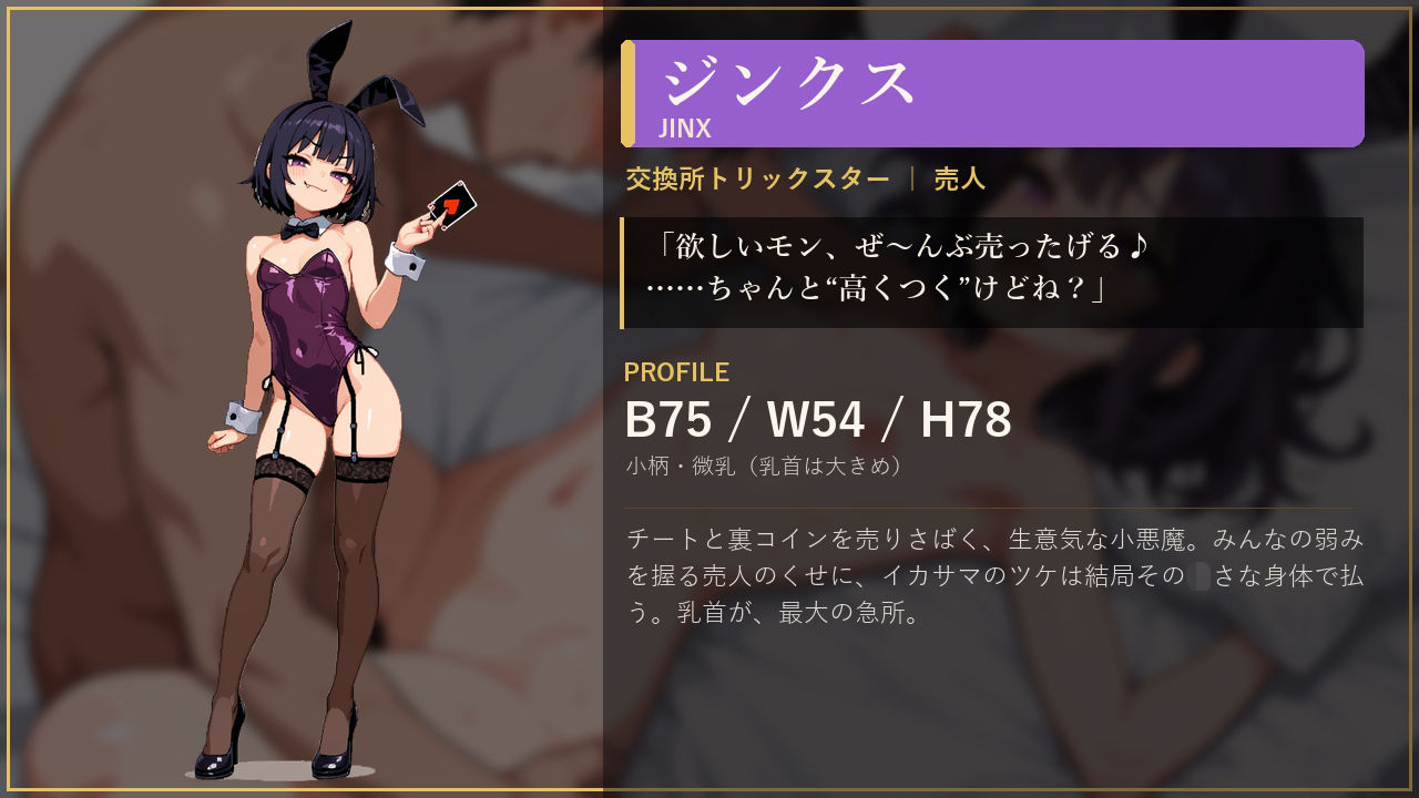 欲望のルーレット 画像6