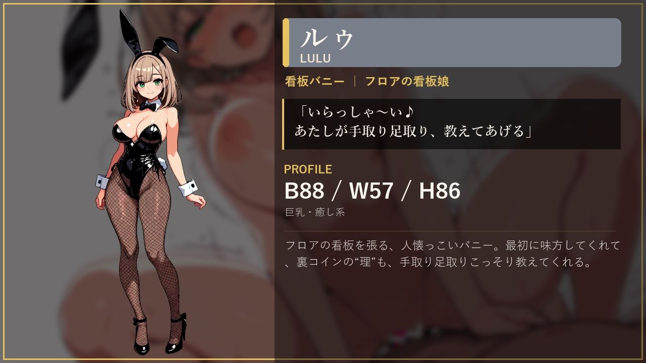 欲望のルーレット 画像7