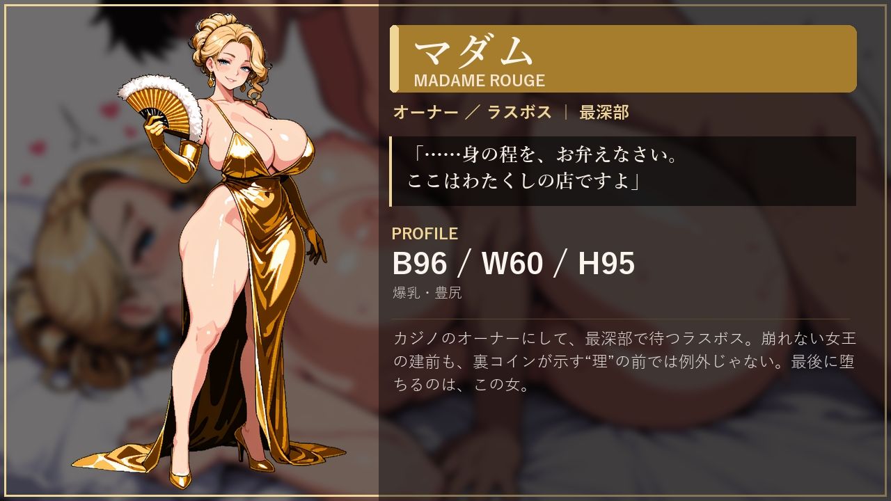 欲望のルーレット 画像8