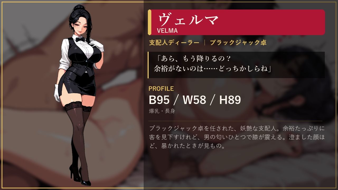 欲望のルーレット 画像10