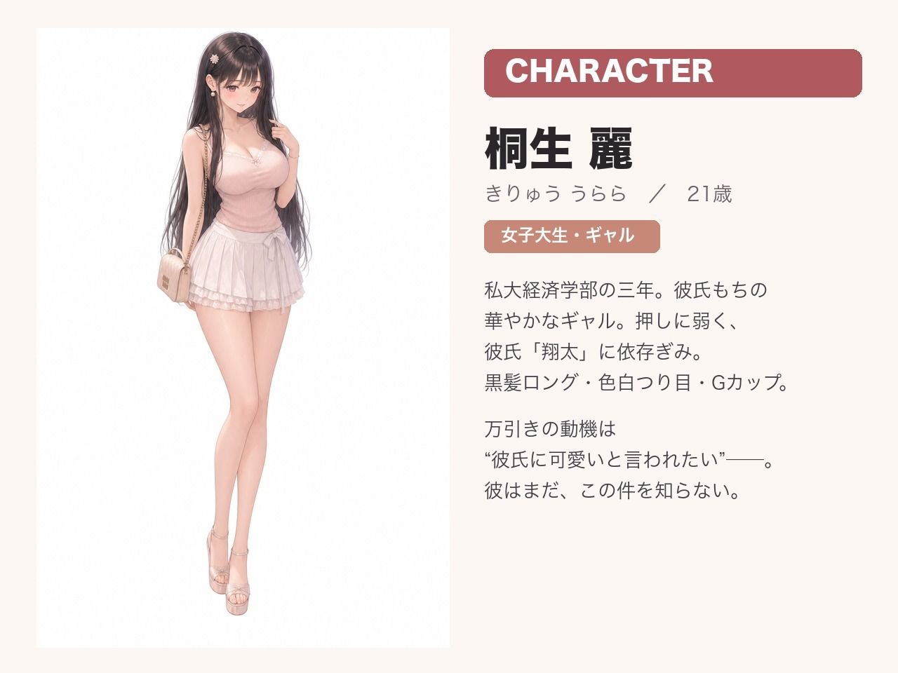 万引ギャル更生プログラム 〜桐生麗〜 3枚目