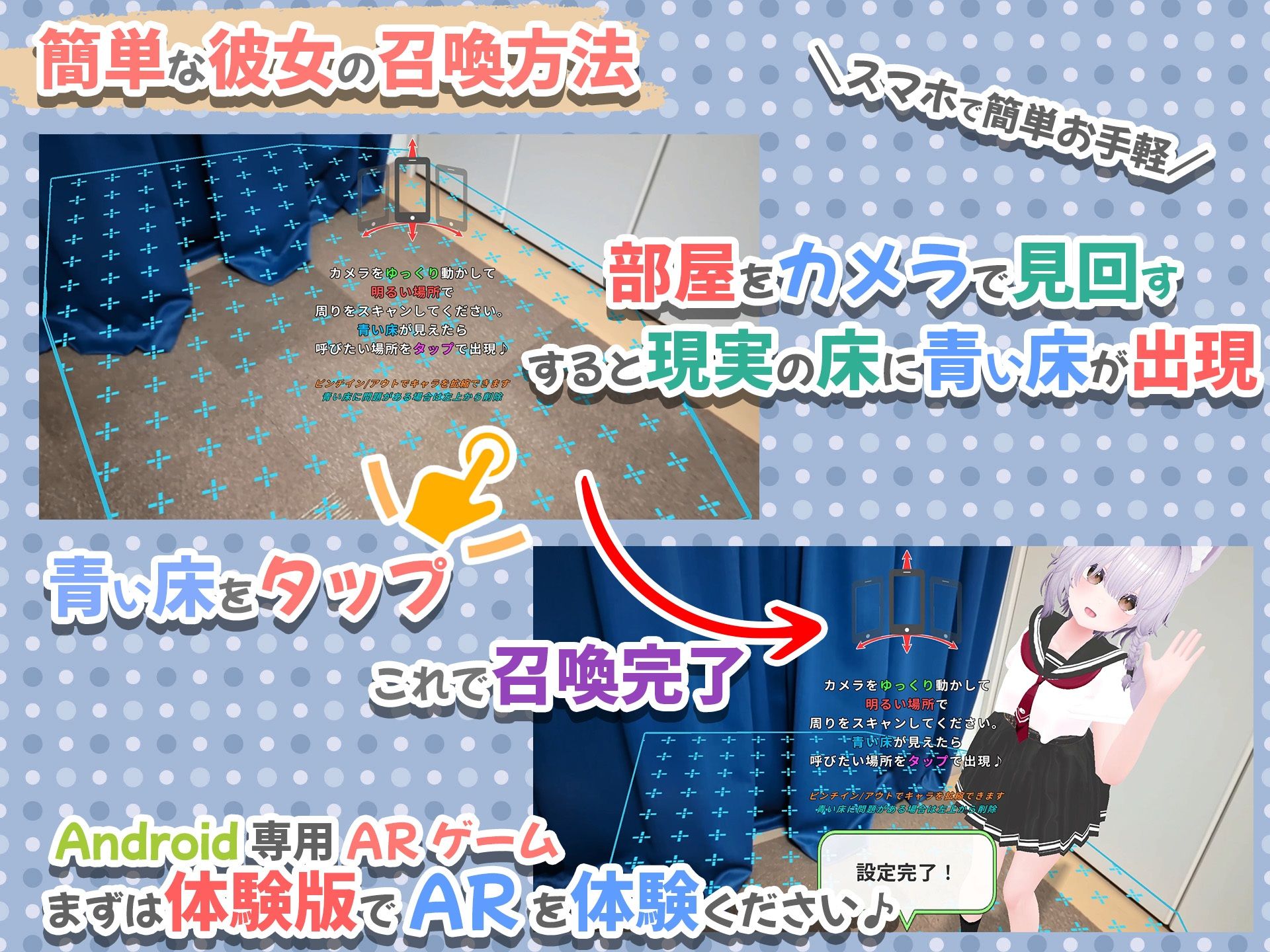 【Android版】バーチャル彼女AR コットン 画像1
