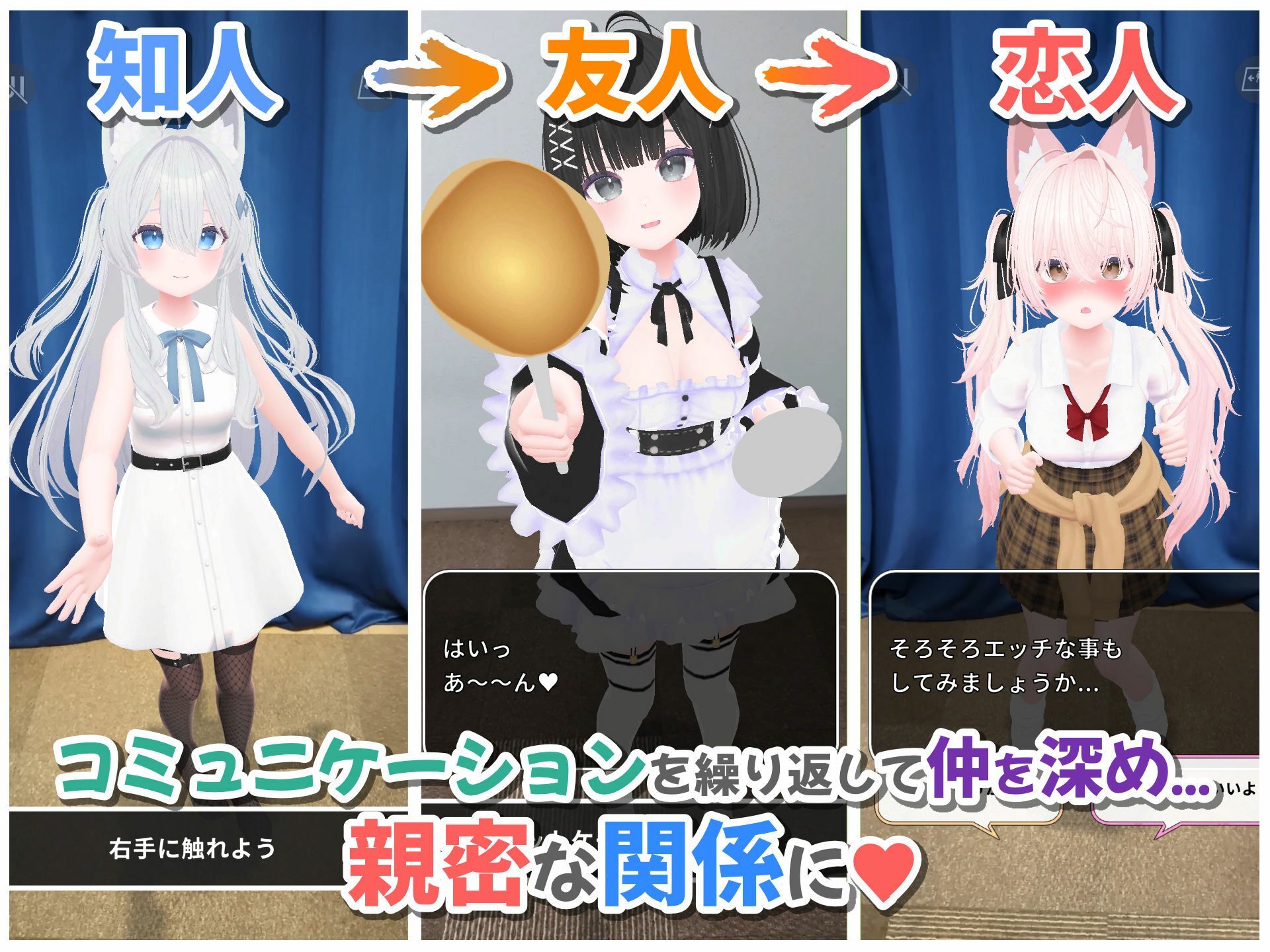 【Android版】バーチャル彼女AR コットン 画像3