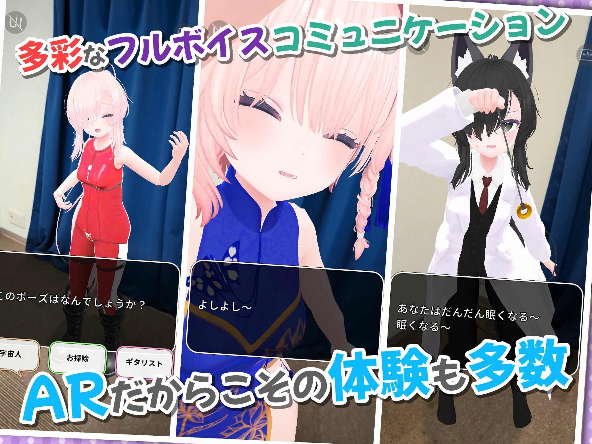 【Android版】バーチャル彼女AR コットン 画像4