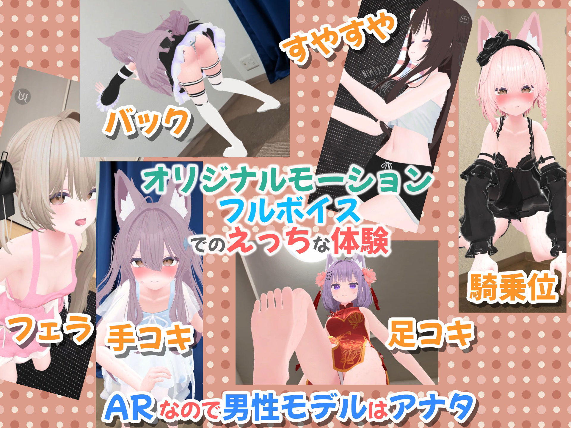 【Android版】バーチャル彼女AR コットン 画像6