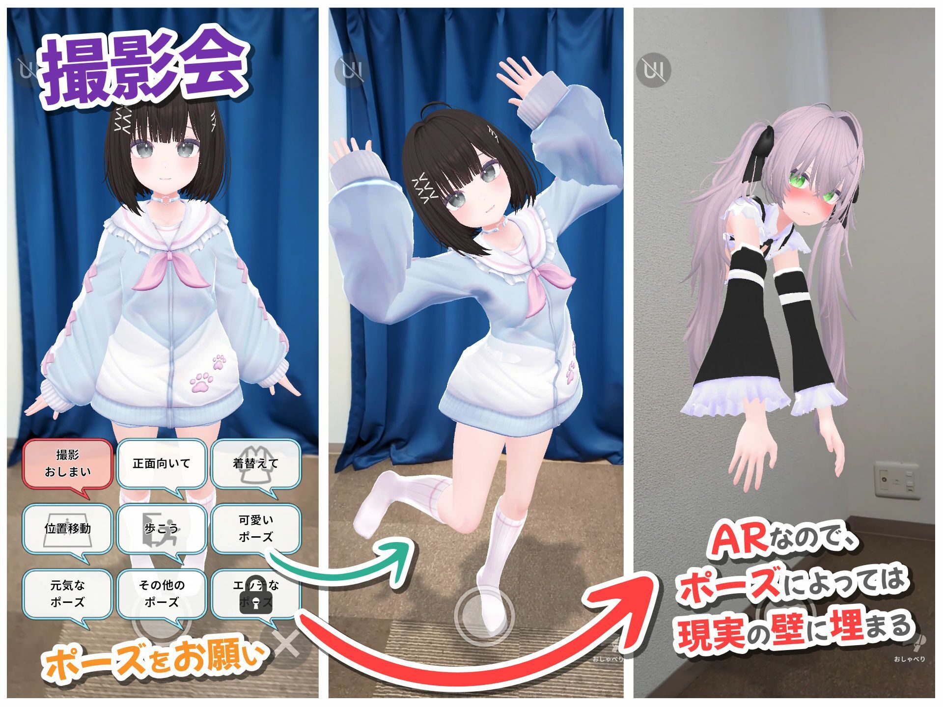 【Android版】バーチャル彼女AR コットン 画像9