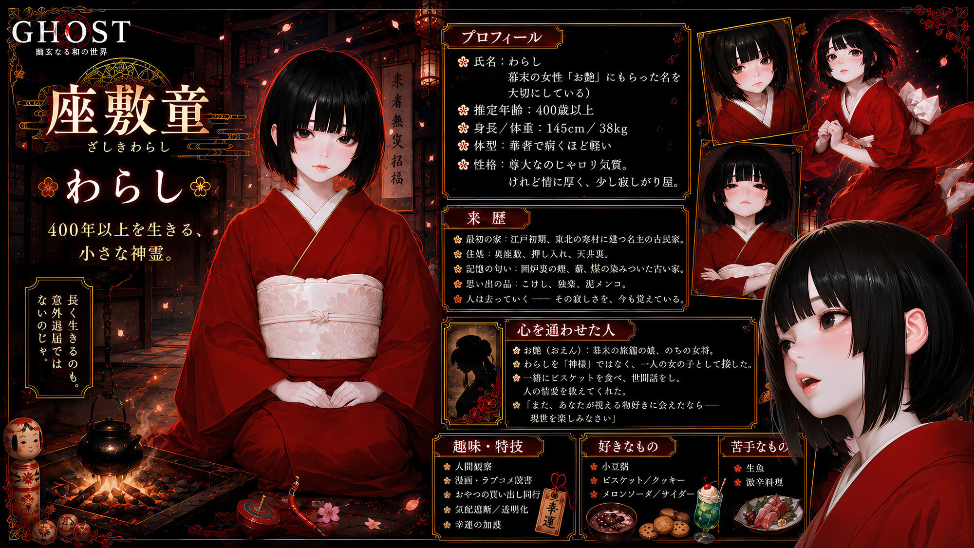 GHOSTの画像2