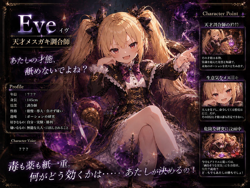 メス〇キのアトリエ サンプル画像2