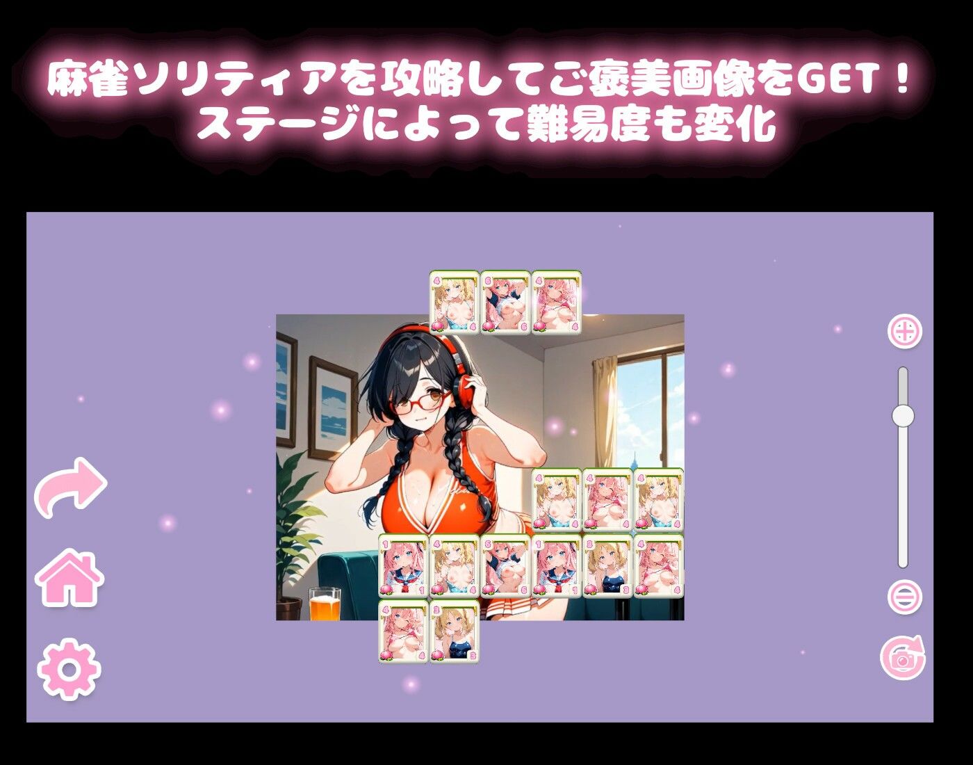 どきどき麻雀ソリティアコレクション 桃色パラダイス Vol.2 チアリーダーコスプレ編 画像1