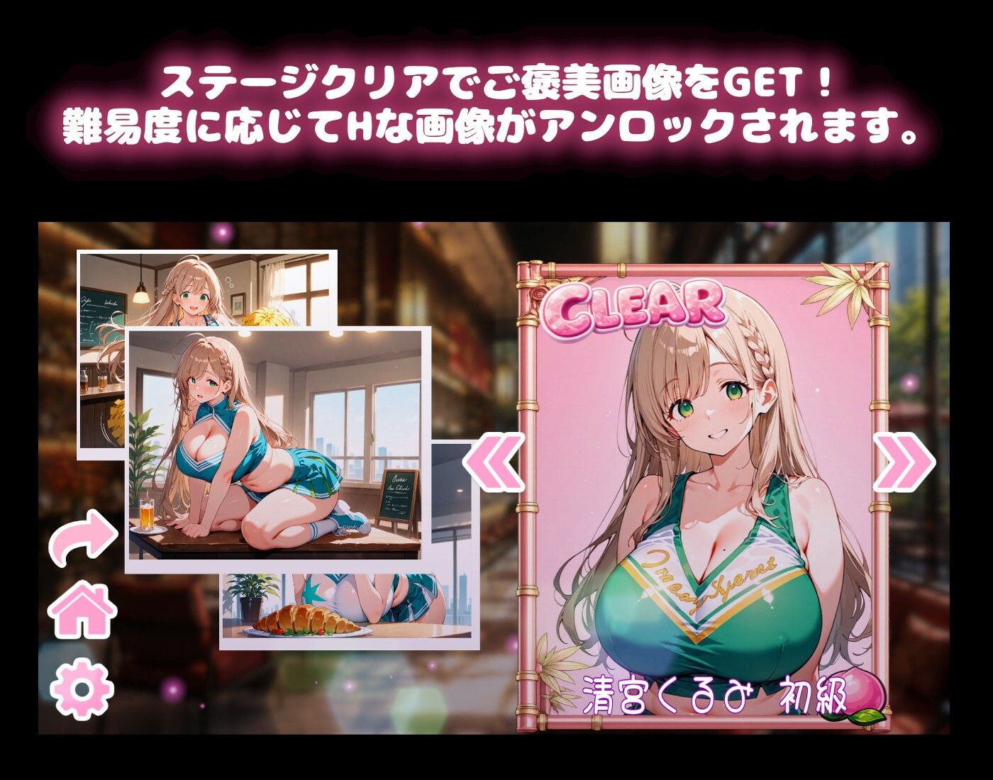 どきどき麻雀ソリティアコレクション 桃色パラダイス Vol.2 チアリーダーコスプレ編 画像2