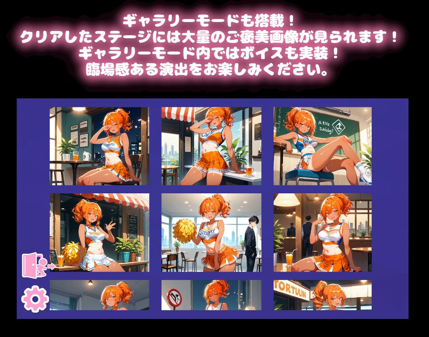 どきどき麻雀ソリティアコレクション 桃色パラダイス Vol.2 チアリーダーコスプレ編 画像4