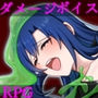 イモータルリコール 外伝