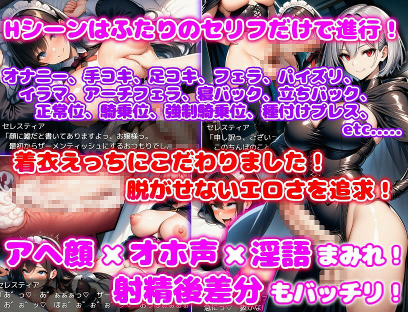 ふたなりご主人様と切り替え上手なデカパイメイド長 画像4