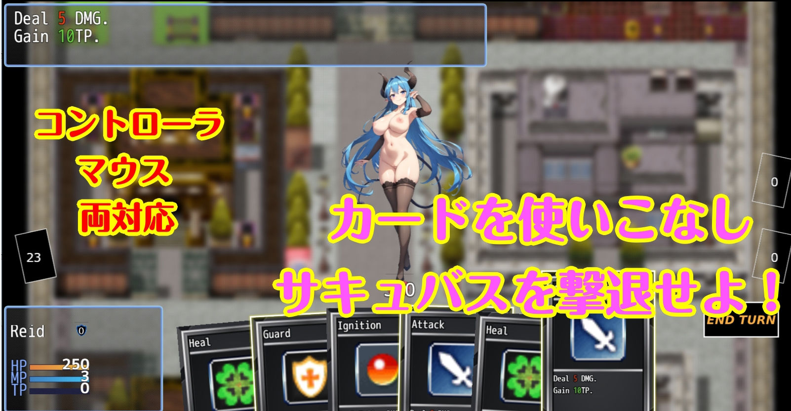 カードバトル！サキュバスVS勇者Ace サンプル1