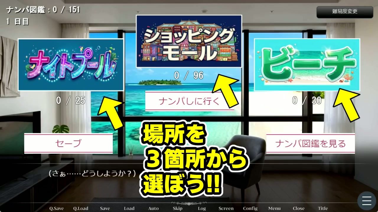 ナンパマスター2〜151人のナンパ図鑑完成を目指せ！！〜夏のリゾート編【いきなり極限リーチ！！ 即興奮！！脳汁ドバドバナンパゲーム！！】 画像2