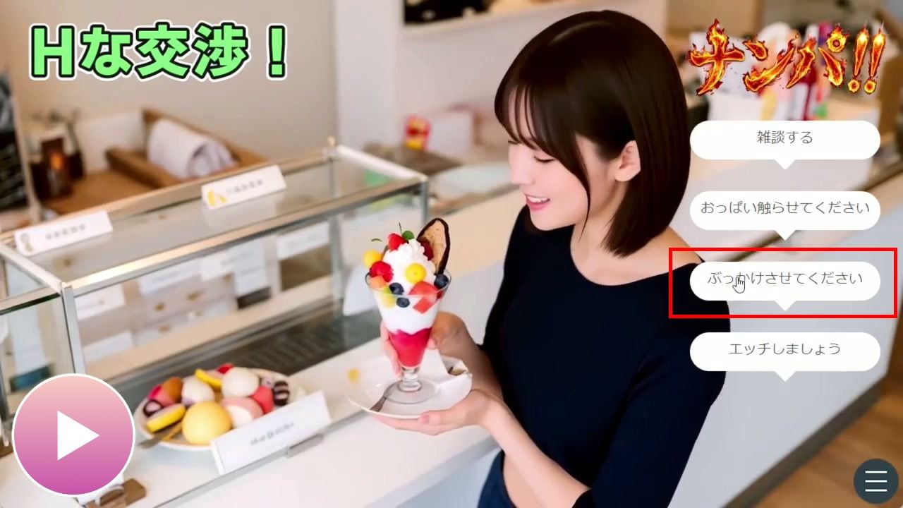 ナンパマスター2〜151人のナンパ図鑑完成を目指せ！！〜夏のリゾート編【いきなり極限リーチ！！ 即興奮！！脳汁ドバドバナンパゲーム！！】 画像4