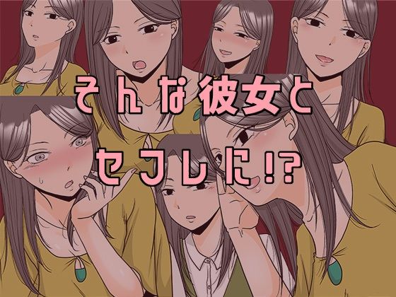×1あの子とどうシたい? 画像3