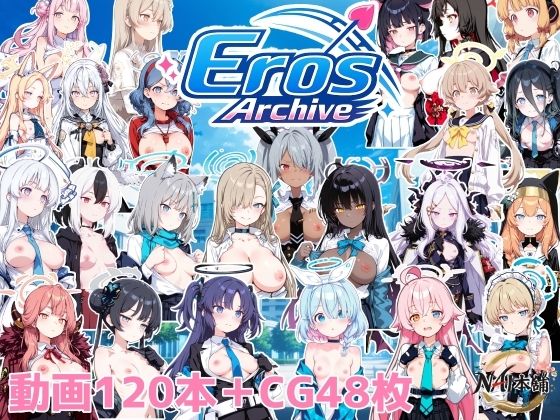 Eros Archive