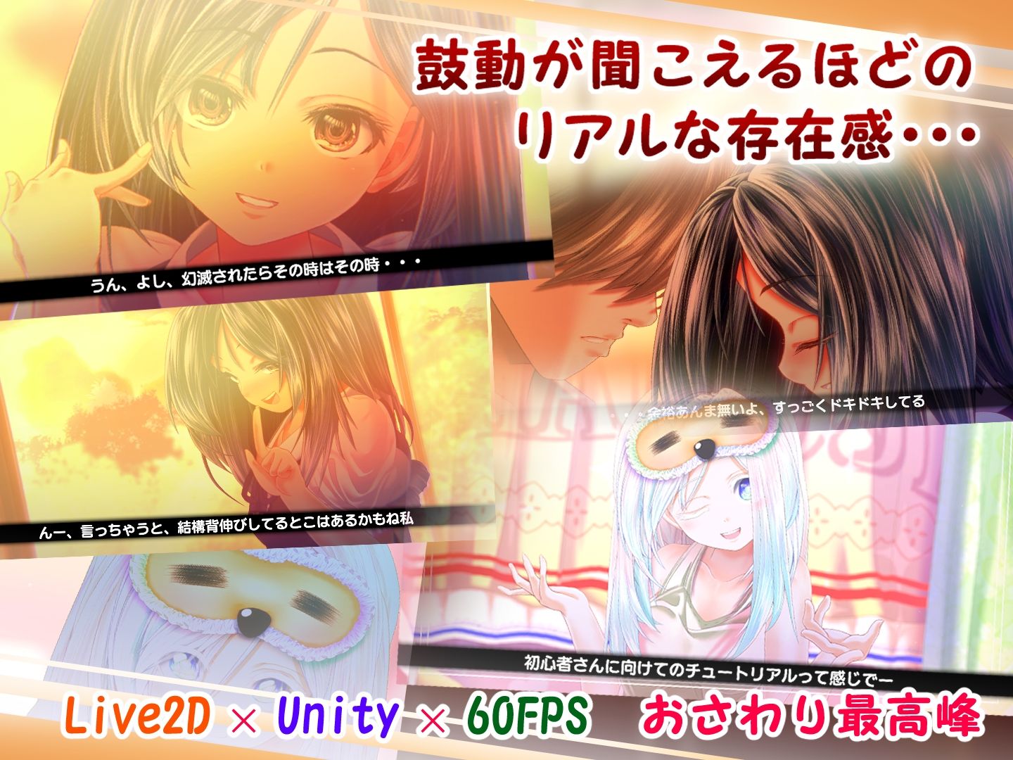 夕暮れまぐれの黒と白【Android版】 サンプル2