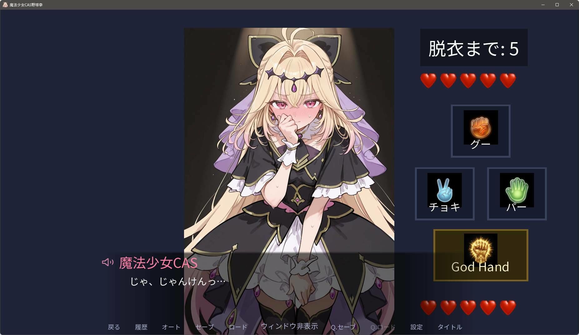 【フルボイス】魔法少女と野球拳V4！サクッとひんむいてズッポリハメよう！〜エピローグCG集も！〜 サンプル2