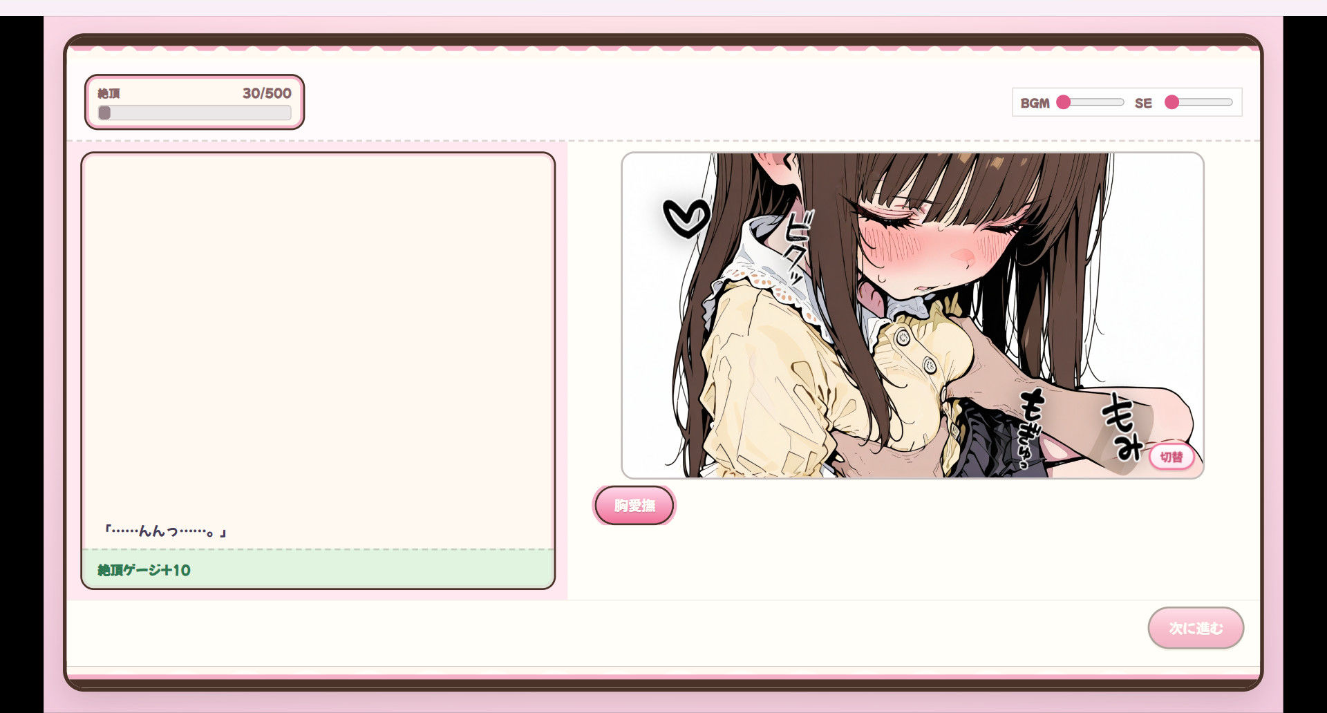 ツンデレっ娘といちゃえろ サンプル2