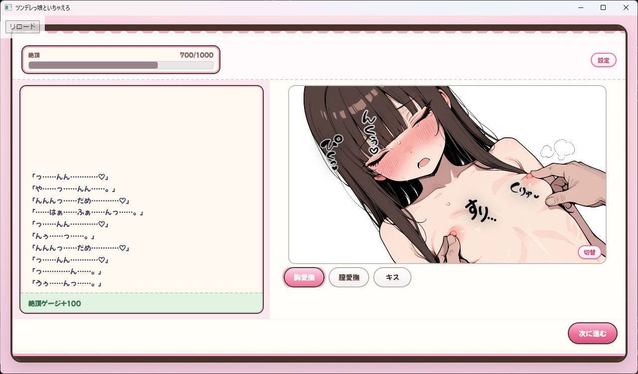 ツンデレっ娘といちゃえろ サンプル4