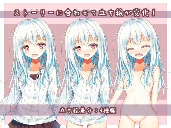 TS白髪美少女ユウちゃんの露出日記 画像4