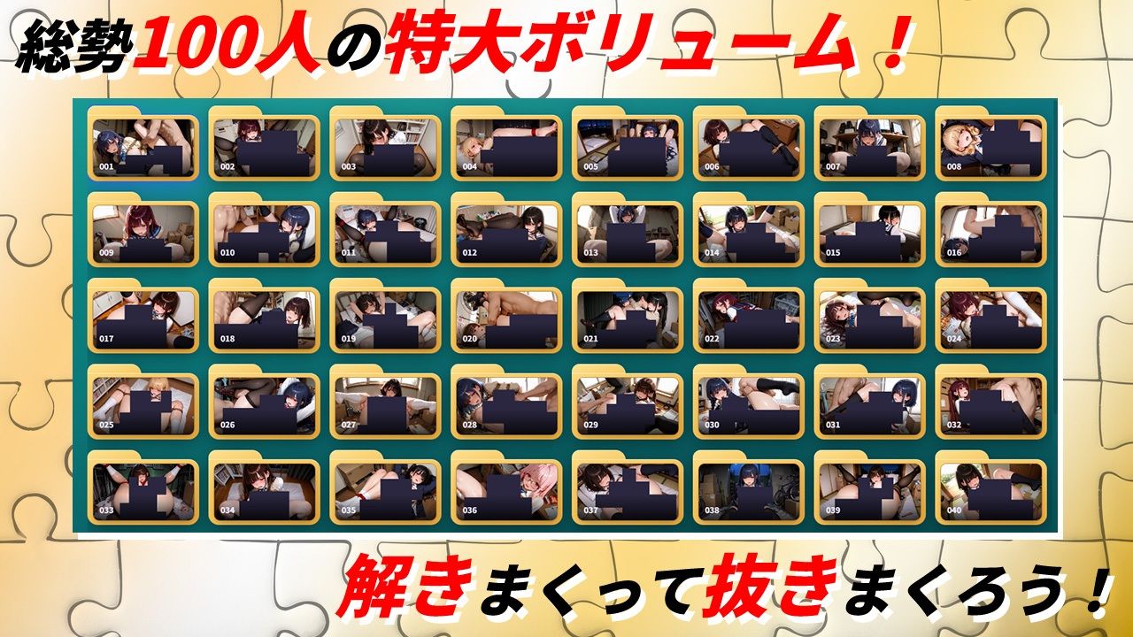 パズルdeエッチ JK100人拉致って縛って中出しセックス【無料試聴】 33 パズルdeエッチ JK100人拉致って縛って中出しセックス 画像5