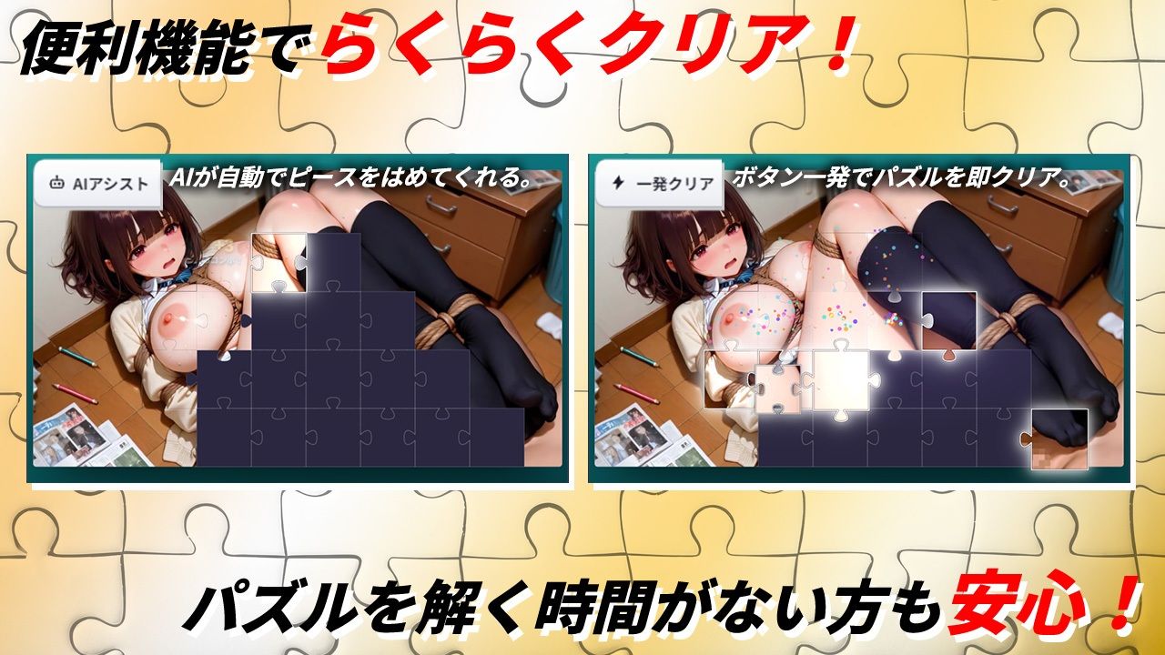 パズルdeエッチ JK100人拉致って縛って中出しセックス【無料試聴】 34 パズルdeエッチ JK100人拉致って縛って中出しセックス 画像6