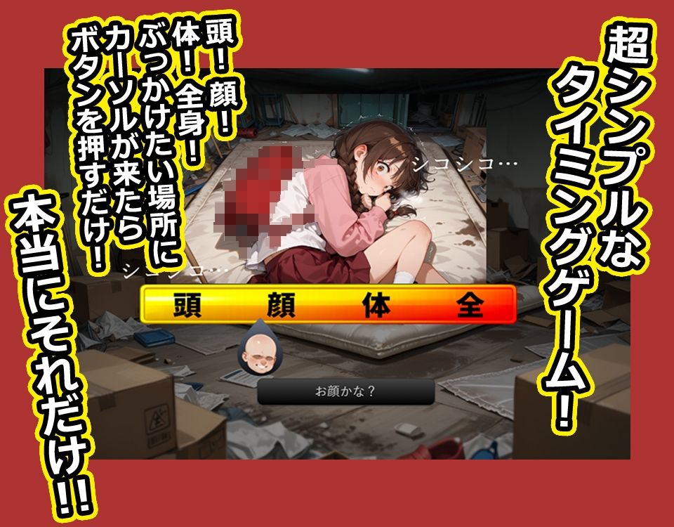 〇リ連れ込み部屋！能力者おじさんのぶっかけゲーム！ サンプル画像 2
