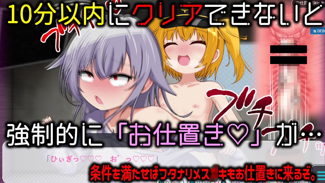美少女TS脱出ゲーム 〜フタ〇リメス〇キの挑戦状〜 サンプル画像2