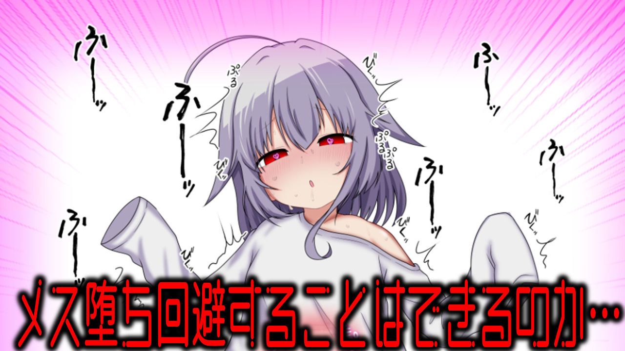 美少女TS脱出ゲーム 〜フタ〇リメス〇キの挑戦状〜 サンプル画像8