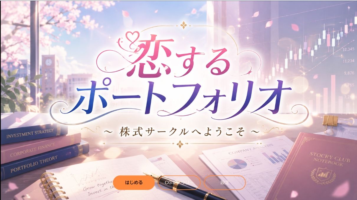 恋するポートフォリオ【無料試聴】 29 恋するポートフォリオ 画像1