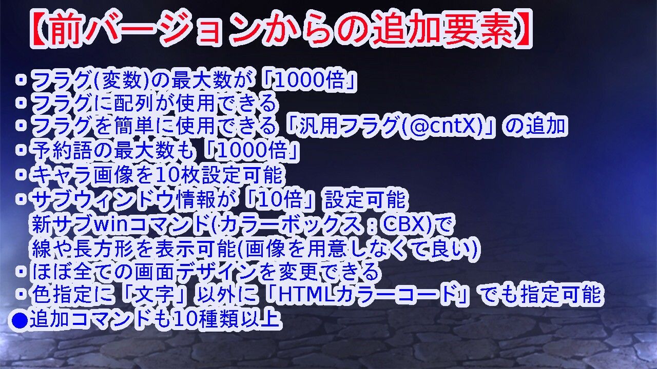 麻雀ゲーム作成ツール2 試し読み3