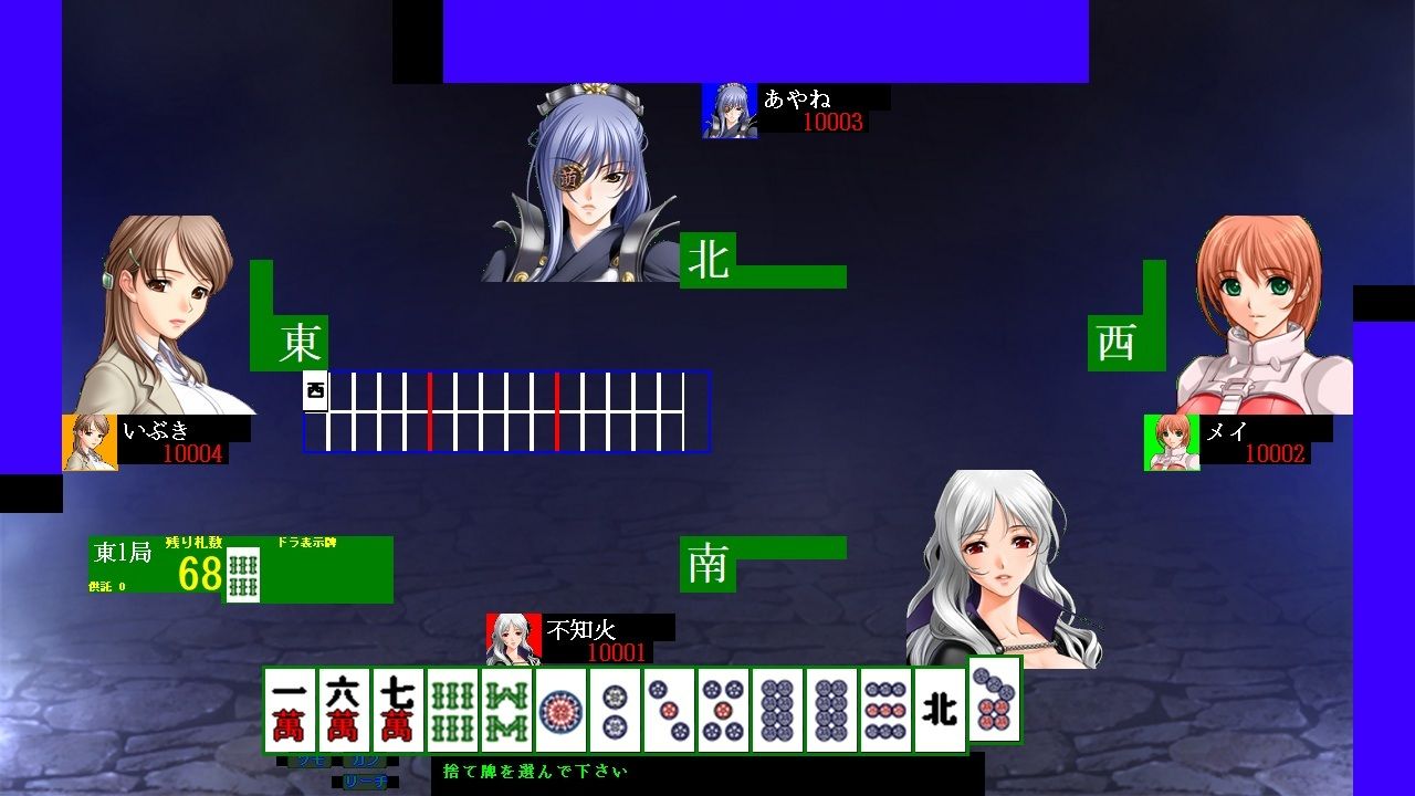 麻雀ゲーム作成ツール2 試し読み5