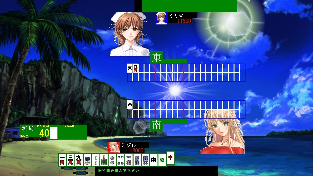 麻雀ゲーム作成ツール2 試し読み7