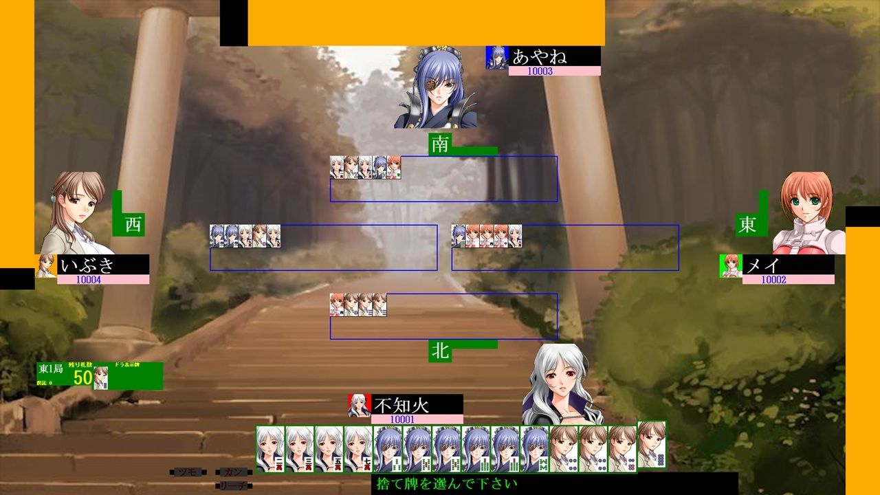 麻雀ゲーム作成ツール2 試し読み8