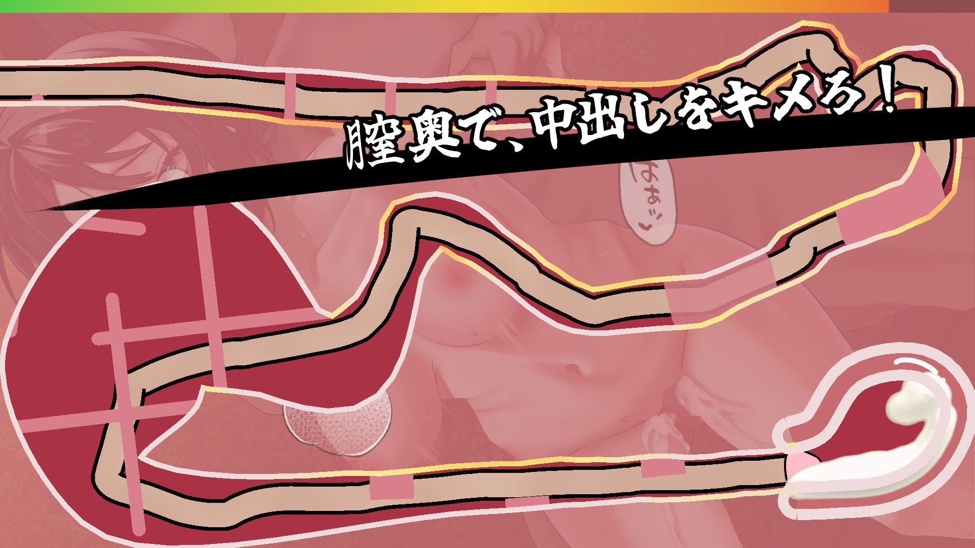 膣内爆走イライラ♂棒 画像6