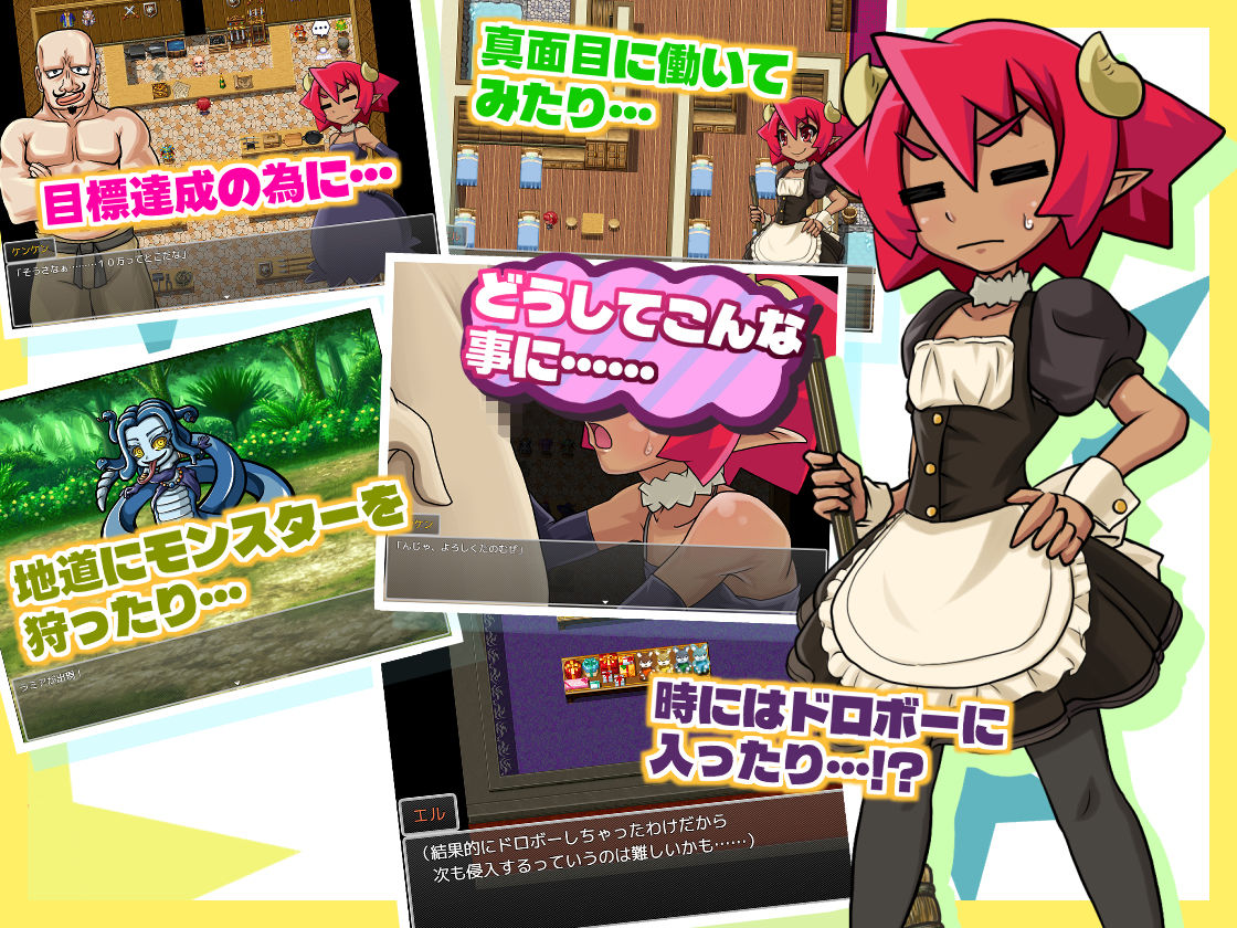そつクエ 見習いサキュバスと卒業試験 サンプル画像1