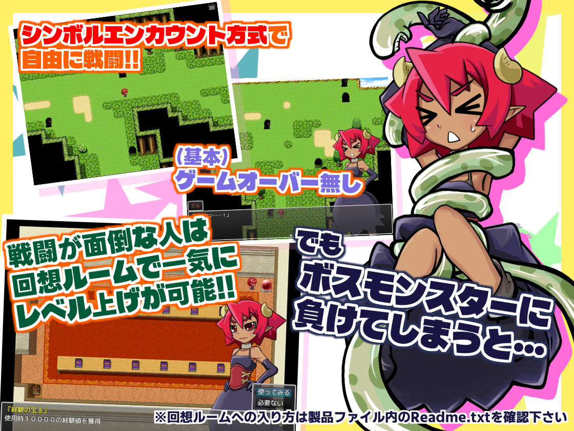 そつクエ 見習いサキュバスと卒業試験 サンプル画像2
