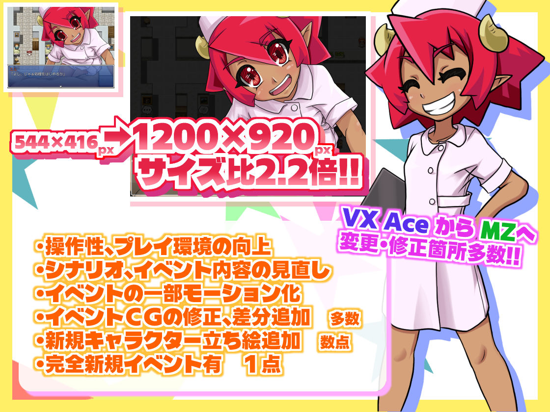 そつクエ 見習いサキュバスと卒業試験 サンプル画像3