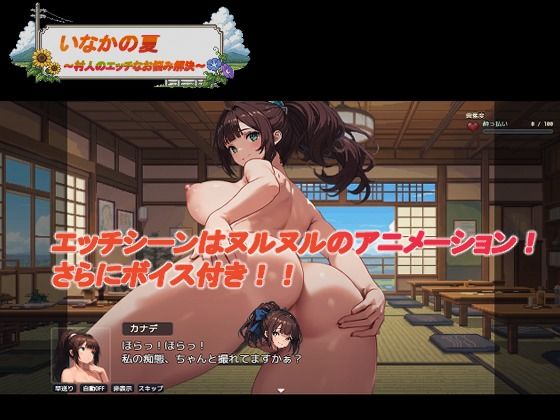 いなかの夏 〜村人のエッチなお悩み解決〜 サンプル画像3