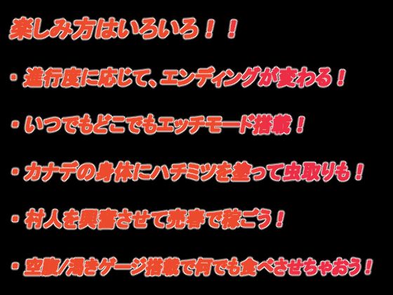 いなかの夏 〜村人のエッチなお悩み解決〜 サンプル画像5