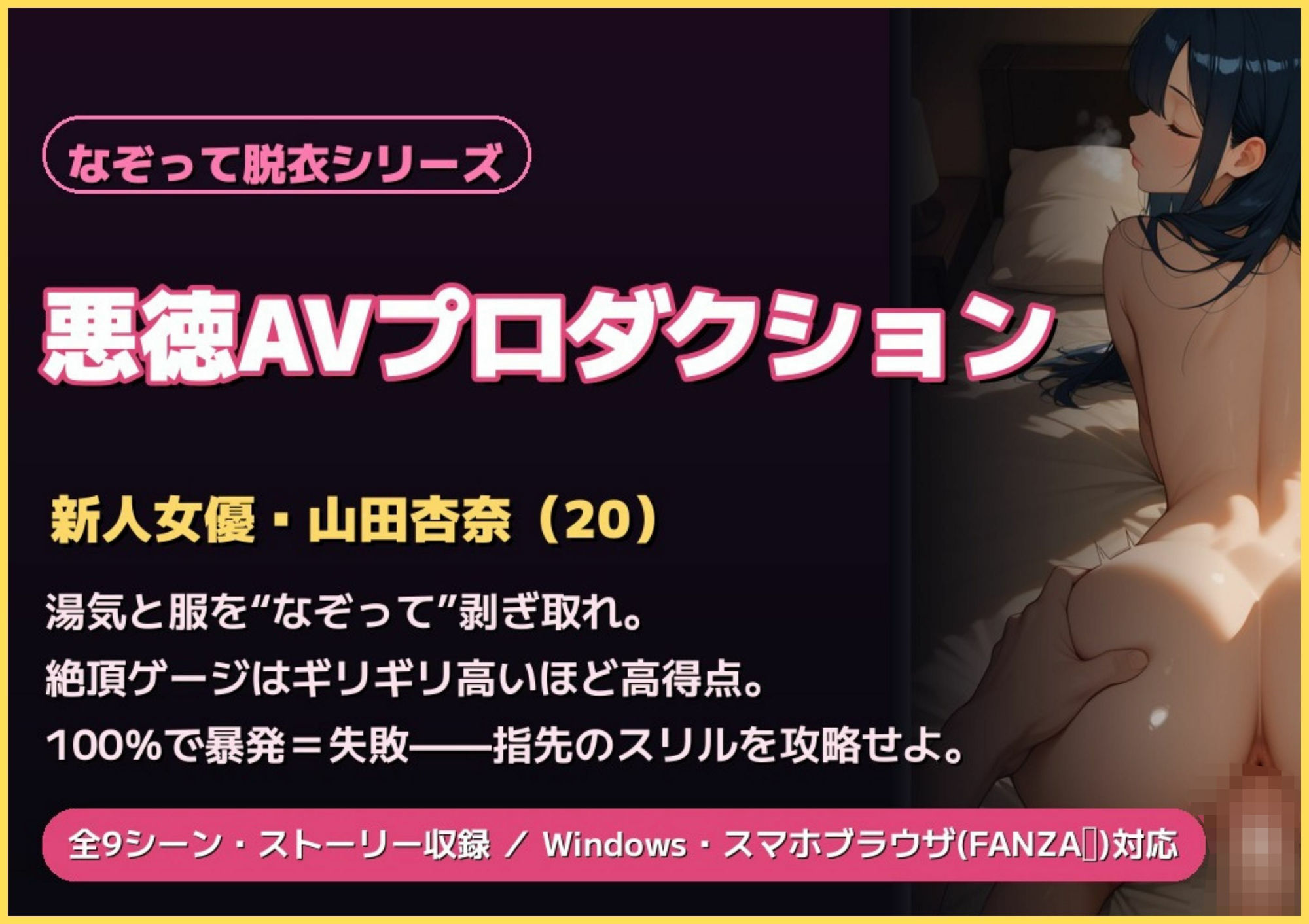 悪徳AVプロダクション 画像1