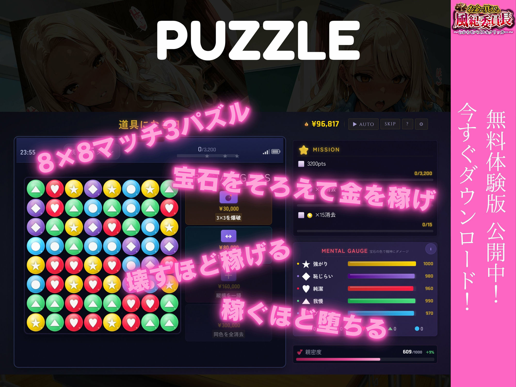 【専売】【4K】性処理学園シミュレーション〜お金で買える風紀ギャル委員長〜推し活借金300万のギャル風紀委員長・白石陽菜を20Stage調教して全校配信で完全堕落させる調教ゲーム【陽菜編】【全 450 CG+動画26本収録】 画像4