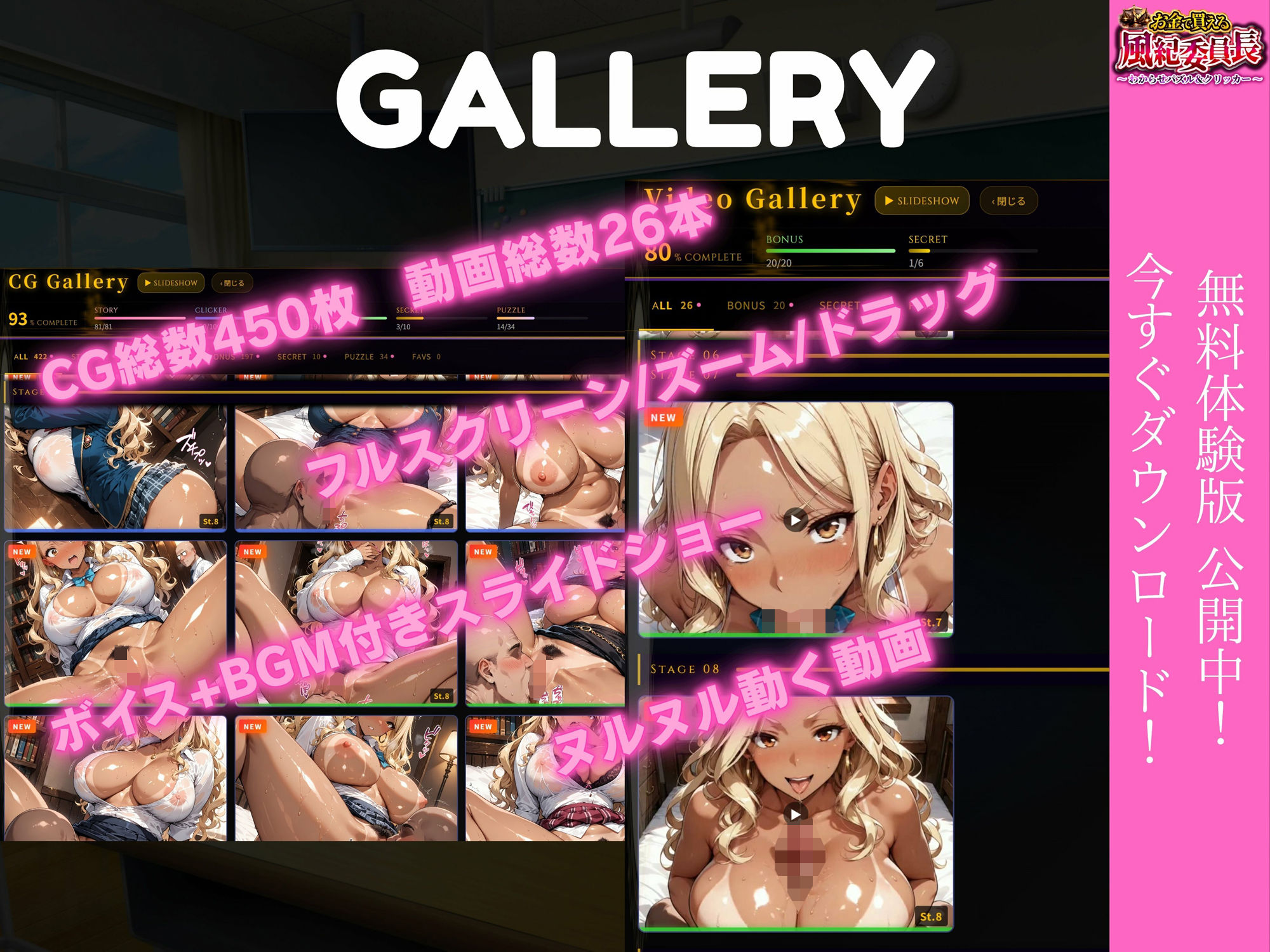 【専売】【4K】性処理学園シミュレーション〜お金で買える風紀ギャル委員長〜推し活借金300万のギャル風紀委員長・白石陽菜を20Stage調教して全校配信で完全堕落させる調教ゲーム【陽菜編】【全 450 CG+動画26本収録】 画像6