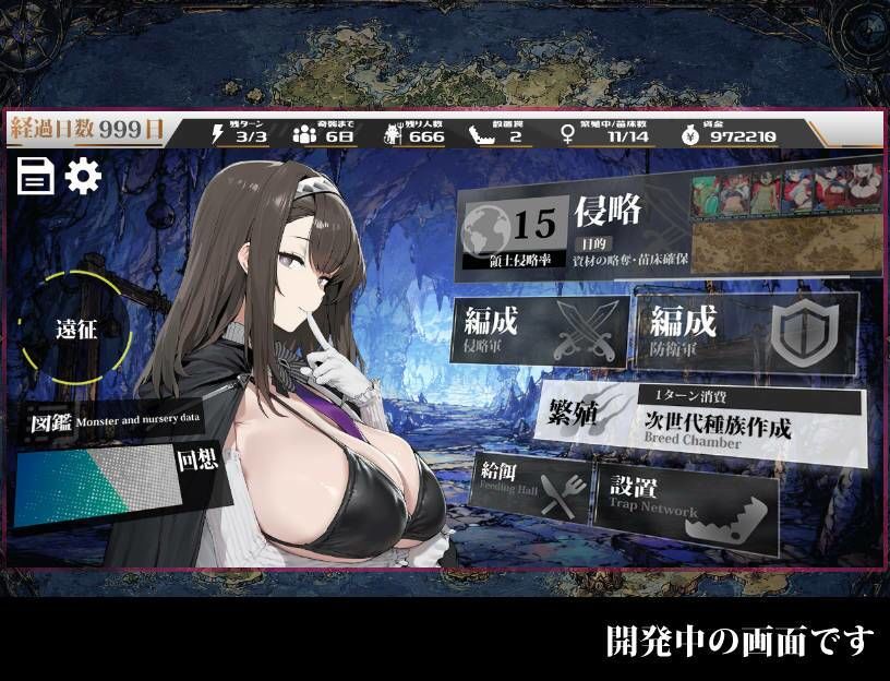 大繁殖のヤりなおし〜巣づくり魔族と15人の苗床〜 サンプル画像1
