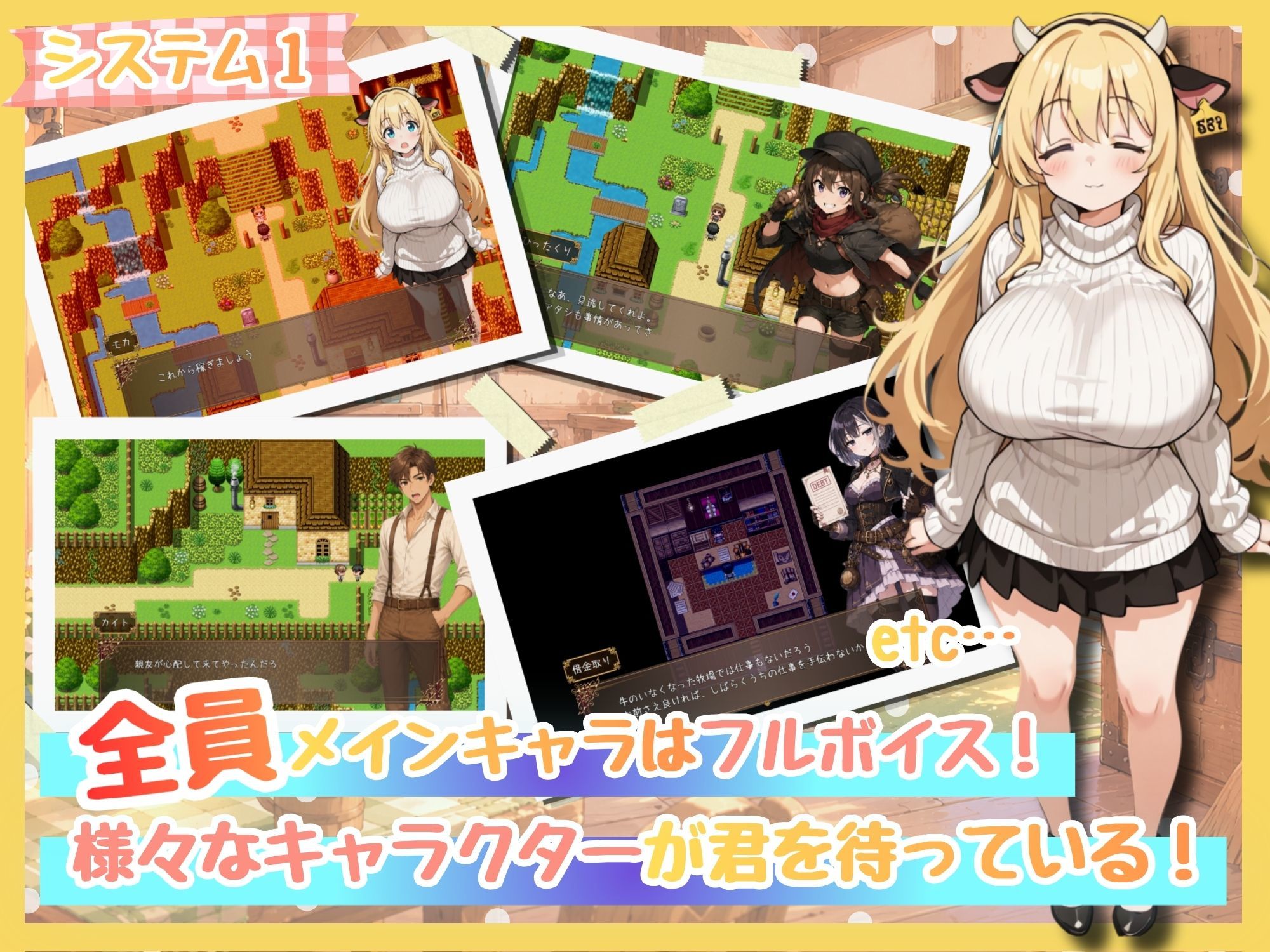 ももももーっと！ミルキーファーム 画像2