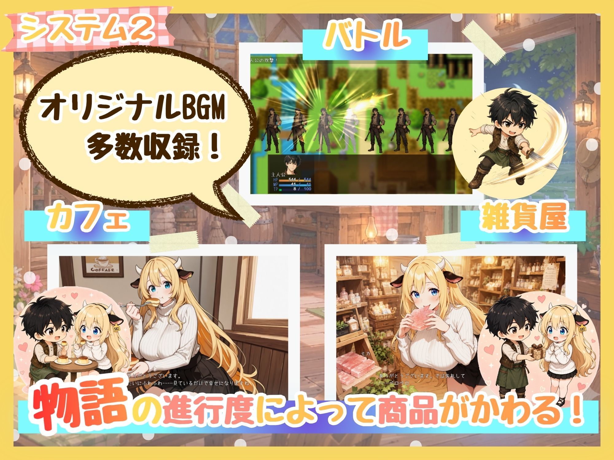 ももももーっと！ミルキーファーム 画像3