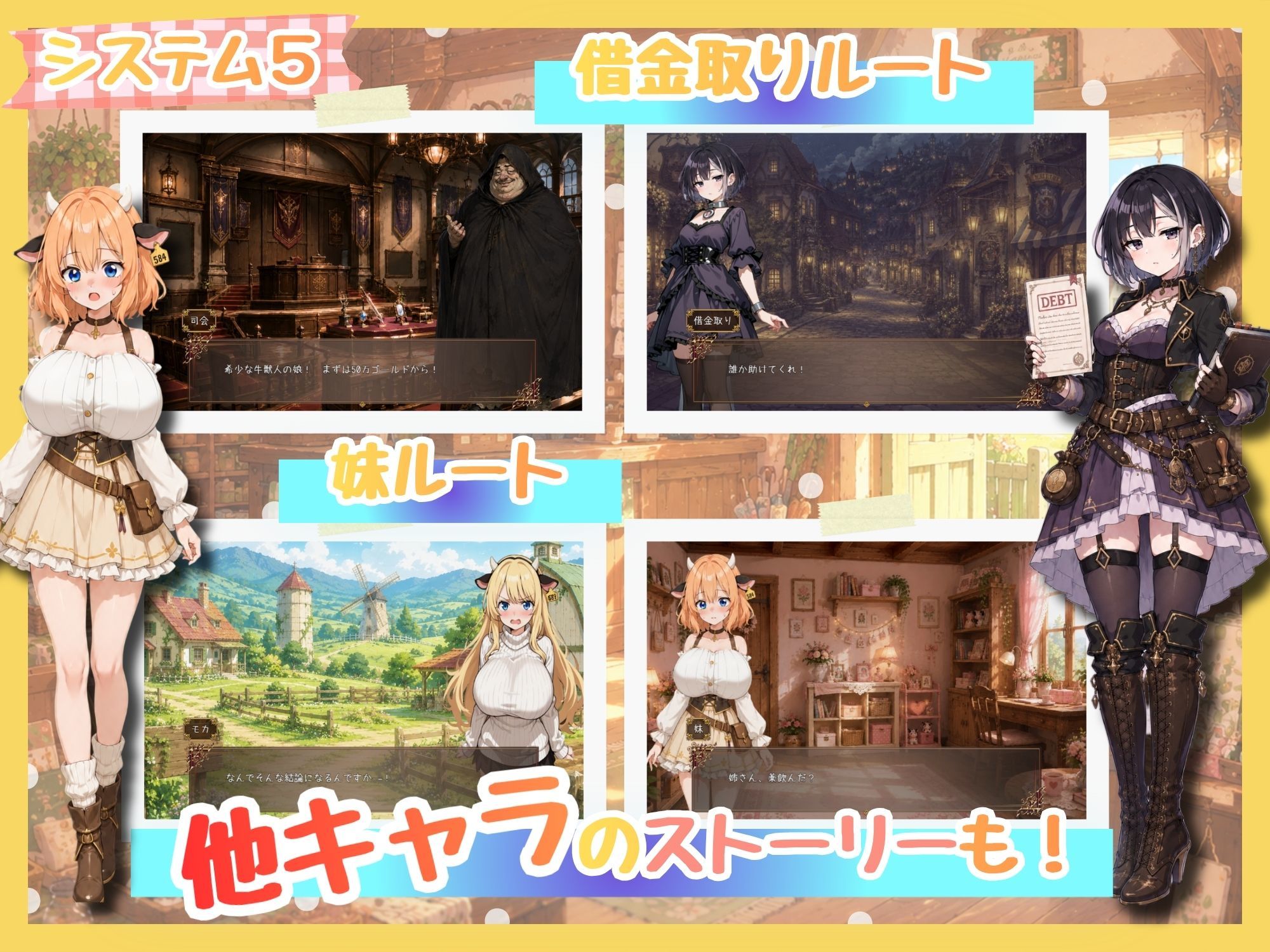ももももーっと！ミルキーファーム 画像6